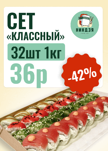 Ниндзя