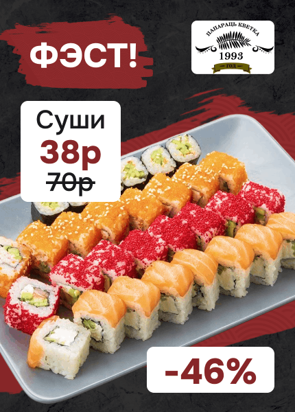 Папараць Кветка