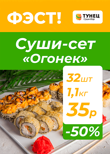Тунец
