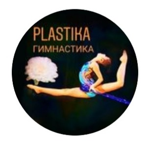 Абонемент на первый месяц занятий по гимнастике для детей за 44 р. в "PLASTIKA" в Гомеле