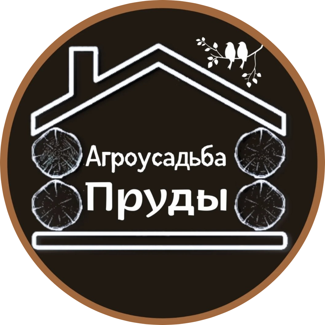 Аренда дома, русской бани, банного чана со скидкой до 50% в агроусадьбе "Пруды"