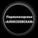 Абонементы в солярий от 0,32 руб/мин, инфракрасная сауна от 7,15 руб/сеанс в парикмахерской "Алексеевская" в Барановичах