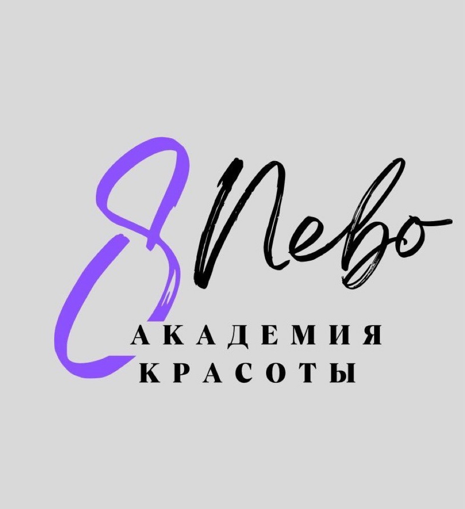 Коррекция и окрашивание бровей и ресниц за 20 р. в "Восьмое Небо" в Барановичах